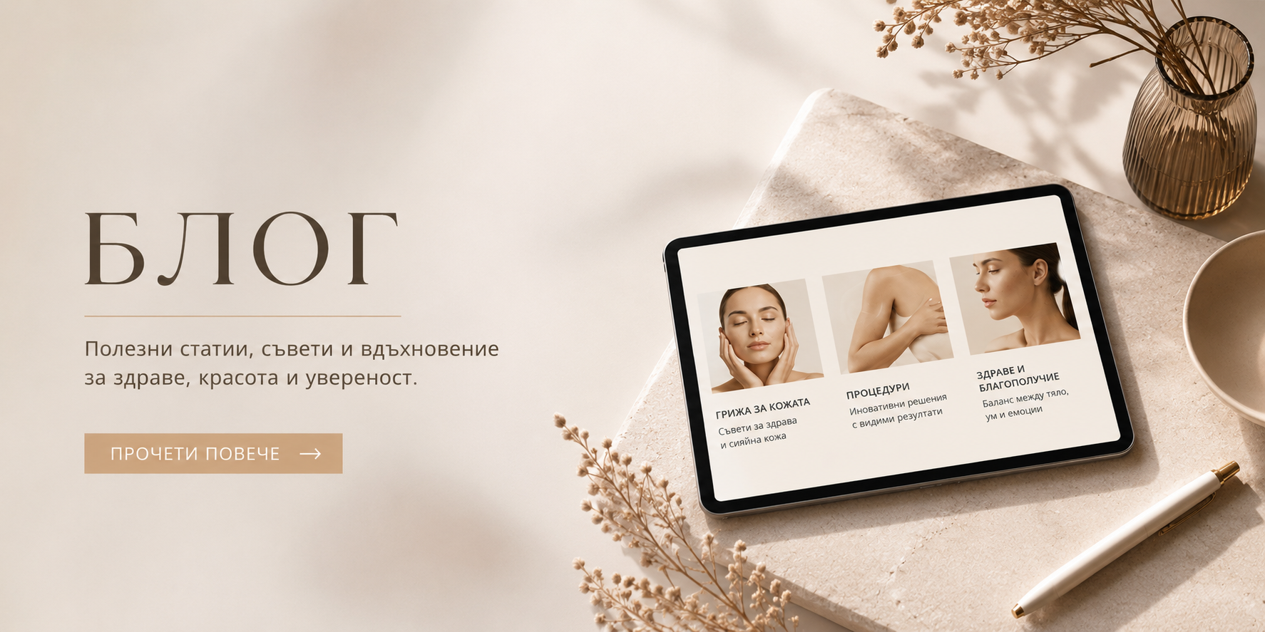 Блог - AESTO Clinic