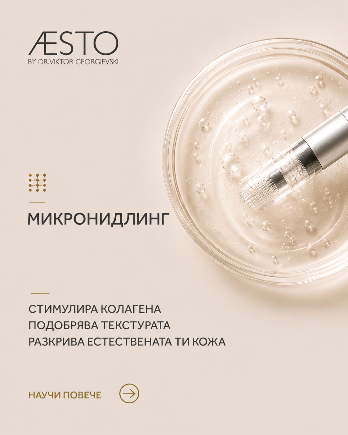 Микронидлинг